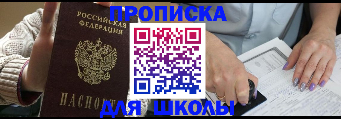 временная регистрация гарантия в Строителе